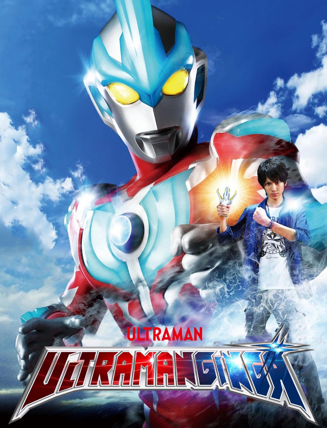 Ultraman Ginga